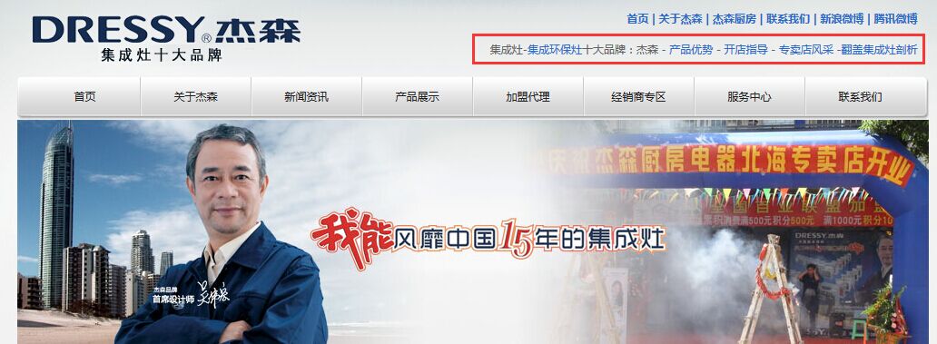 杰森網站用戶體驗改進