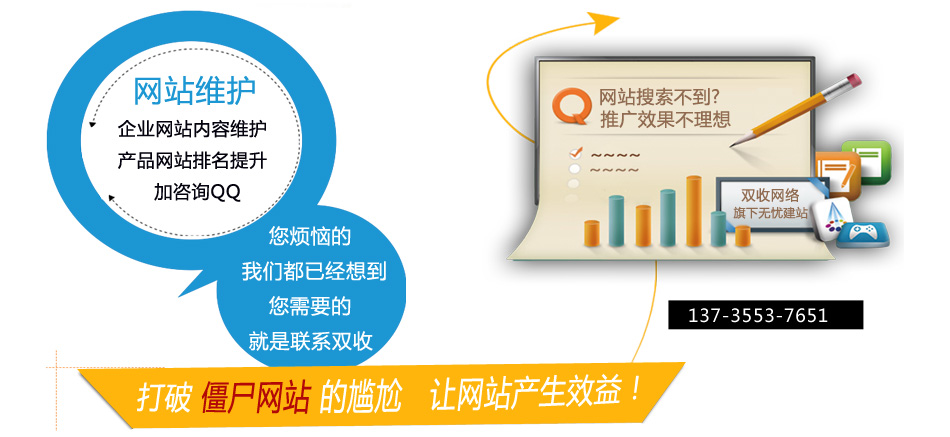 杭州網站維護公司