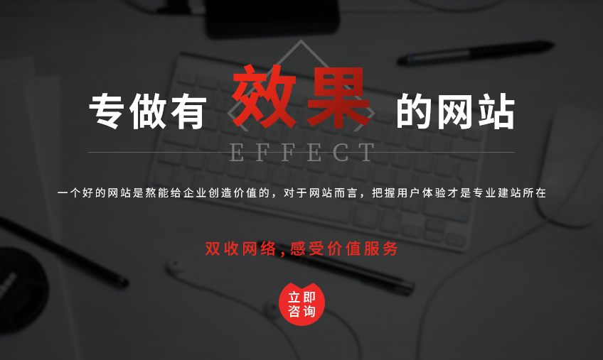 杭州高端網(wǎng)站建設(shè) 杭州高端網(wǎng)站建設(shè)