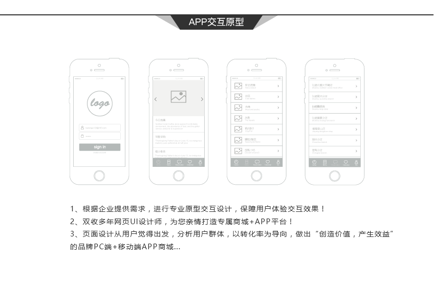 富陽app開發 富陽app開發